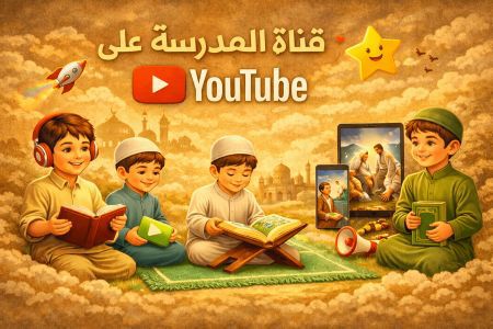 قناتنا على اليوتيوب